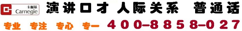 武汉卡耐基培训班.jpg