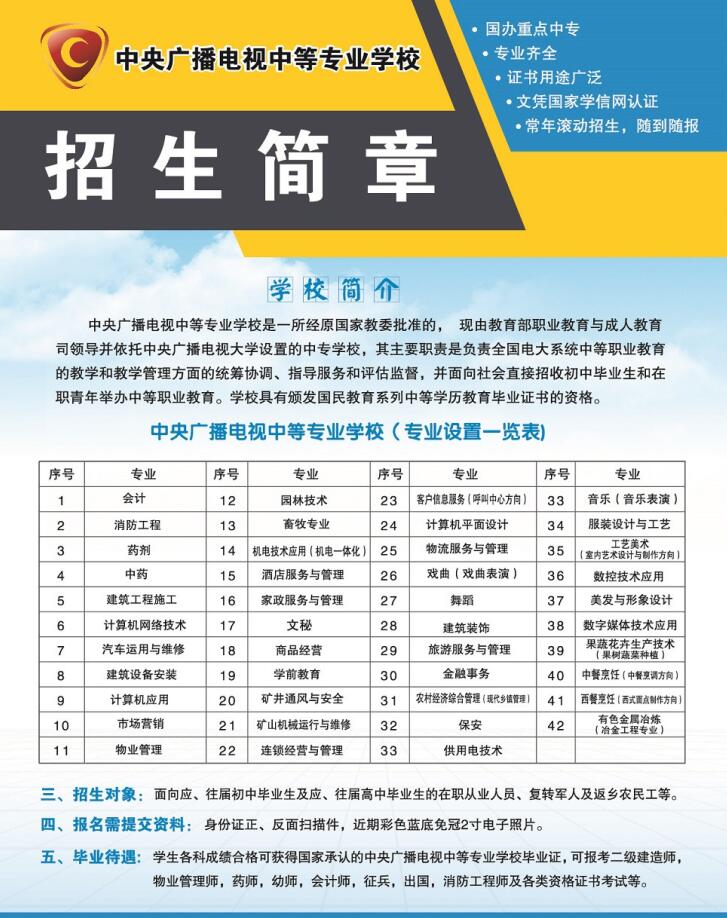 招生简章.jpg