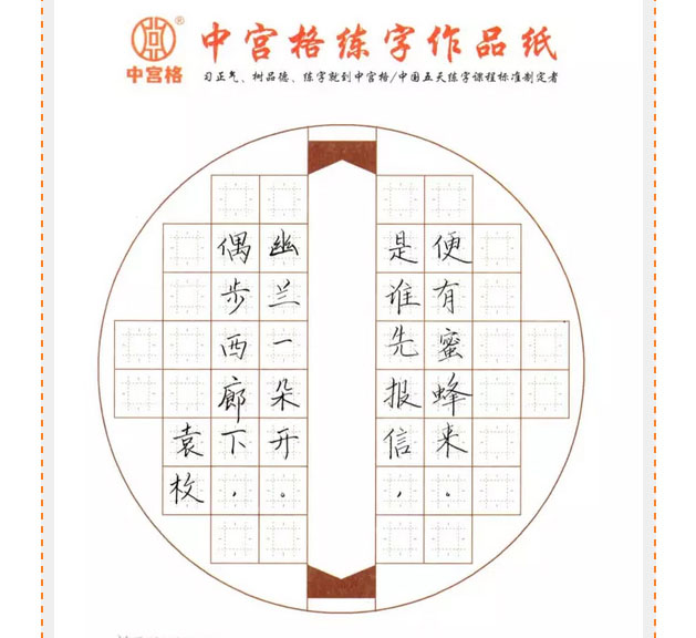 石家庄中宫格五天速成练字火热报名中!