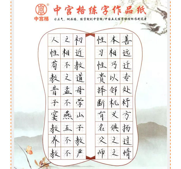 石家庄中宫格五天速成练字火热报名中!