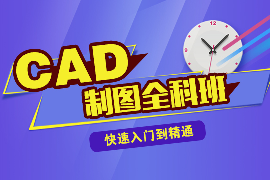 绘制施工图