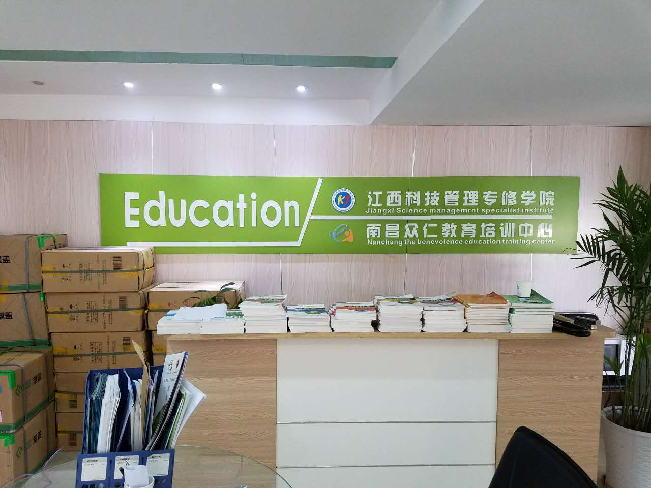 江西科技管理装修学院