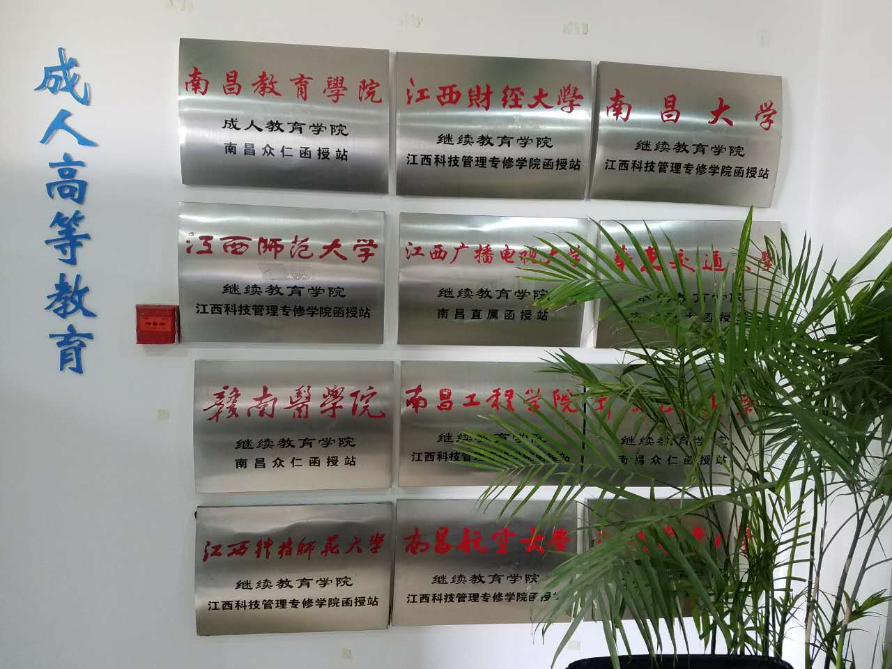 院校资质