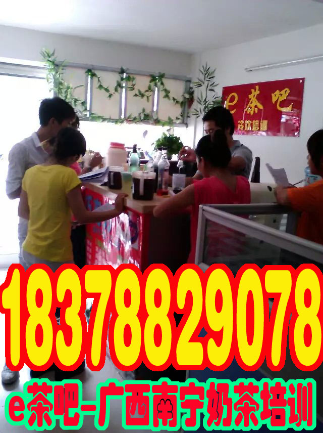 e茶吧奶茶实体店培训班