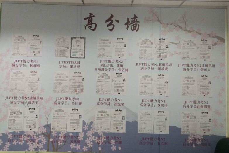 高分墙.png