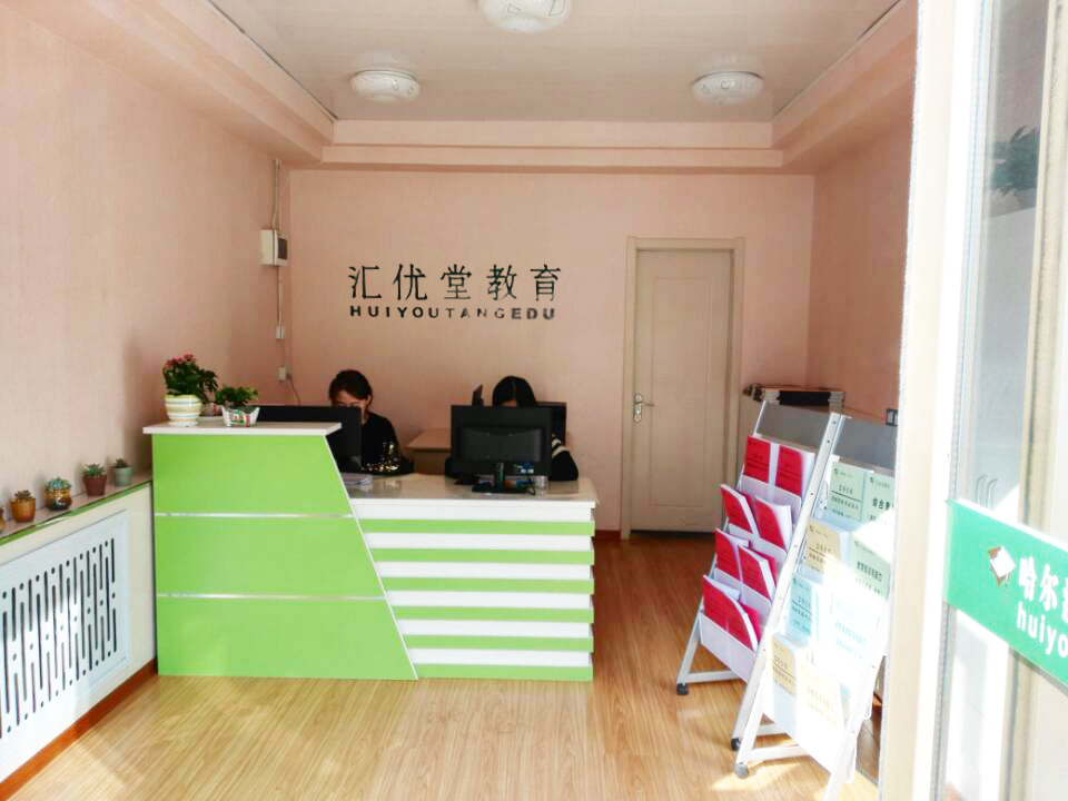 咨询办公室.png