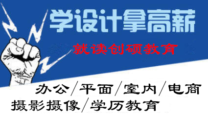 OD体育官网- OD体育APP下载- 世界杯指定投注平台广告设计师设计培训_教你成为设计行业的领军人才