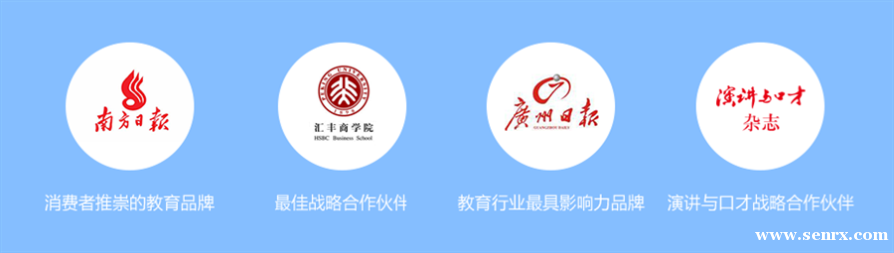 杭州新励成