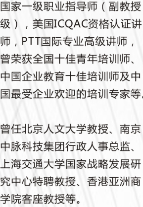 张国银简介.png