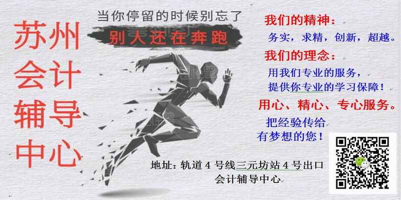 会计辅导中心.jpg