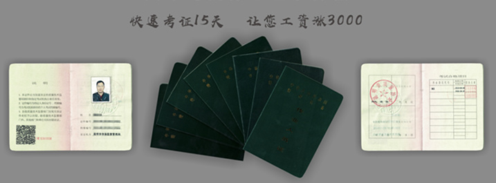 叉车证_副本.jpg