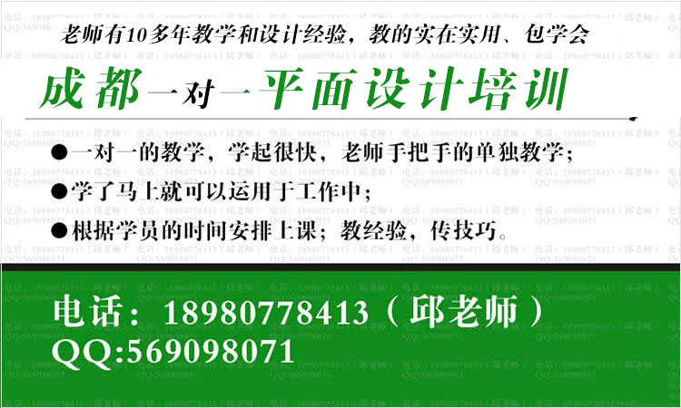 1568636805162401.jpg 成都哪里可以学平面设计-一对一.jpg