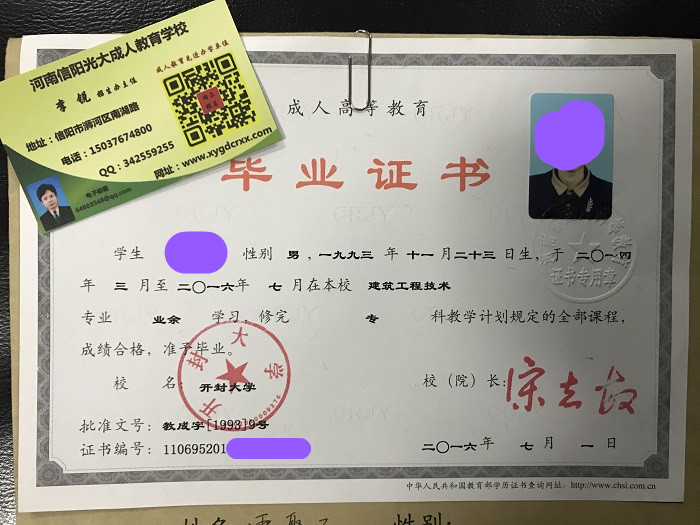 开封高考qq空间=河南开封高考考场查询