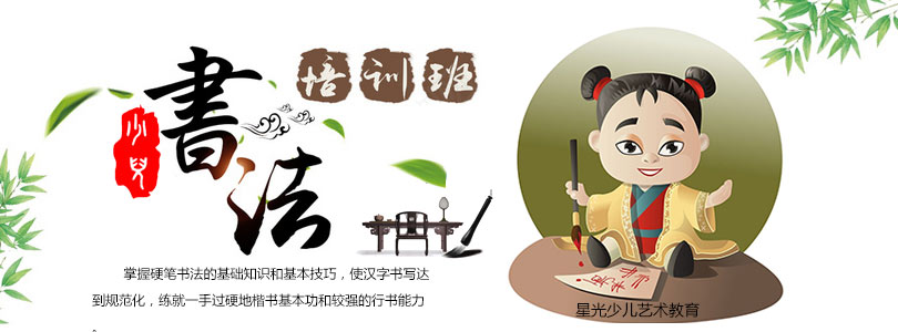 2018南宁少儿书法培训教育哪家机构好